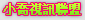 新竹晚風聊天室